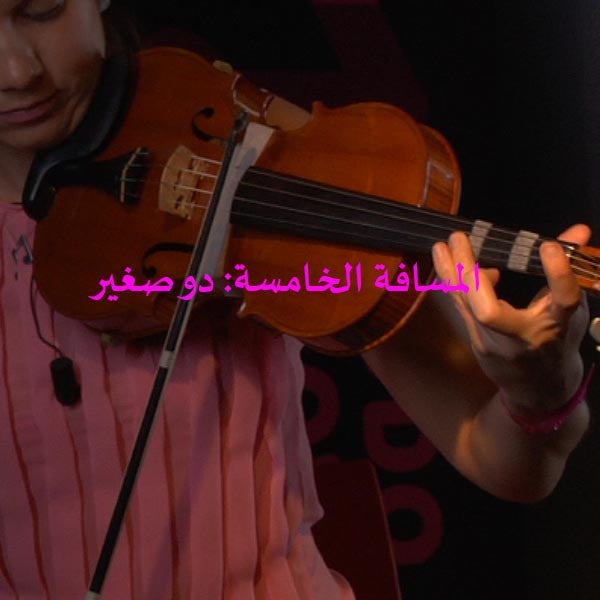 الدرس 128: المسافة الخامسة: دو صغير - violino online, play violin online,   - tocar violin online, уроки игры на скрипке, Metodo Mirkovic - cours de violon en ligne, geige online lernen