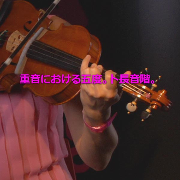 レッスン170 : 重音における五度。ト長音階。 - violino online, play violin online,   - tocar violin online, уроки игры на скрипке, Metodo Mirkovic - cours de violon en ligne, geige online lernen