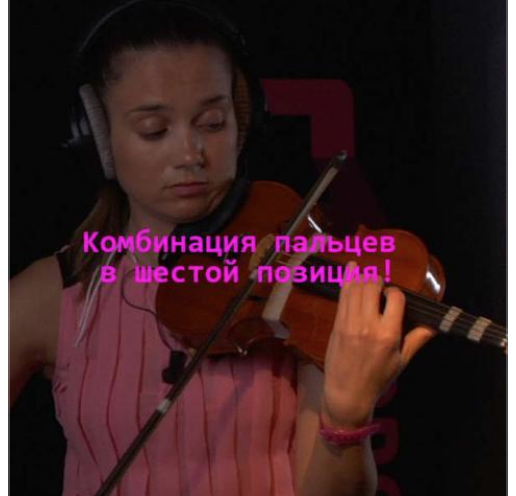 054a - Kомбинация пальцев в шестой позиция! - violino online, play violin online,   - tocar violin online, уроки игры на скрипке, Metodo Mirkovic - cours de violon en ligne, geige online lernen